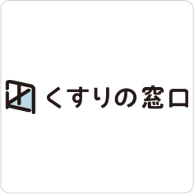 株式会社くすりの窓口